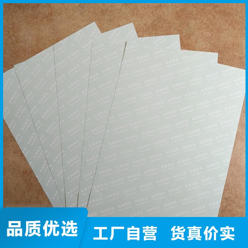 检测报告防伪水印纸防复印纸按需设计