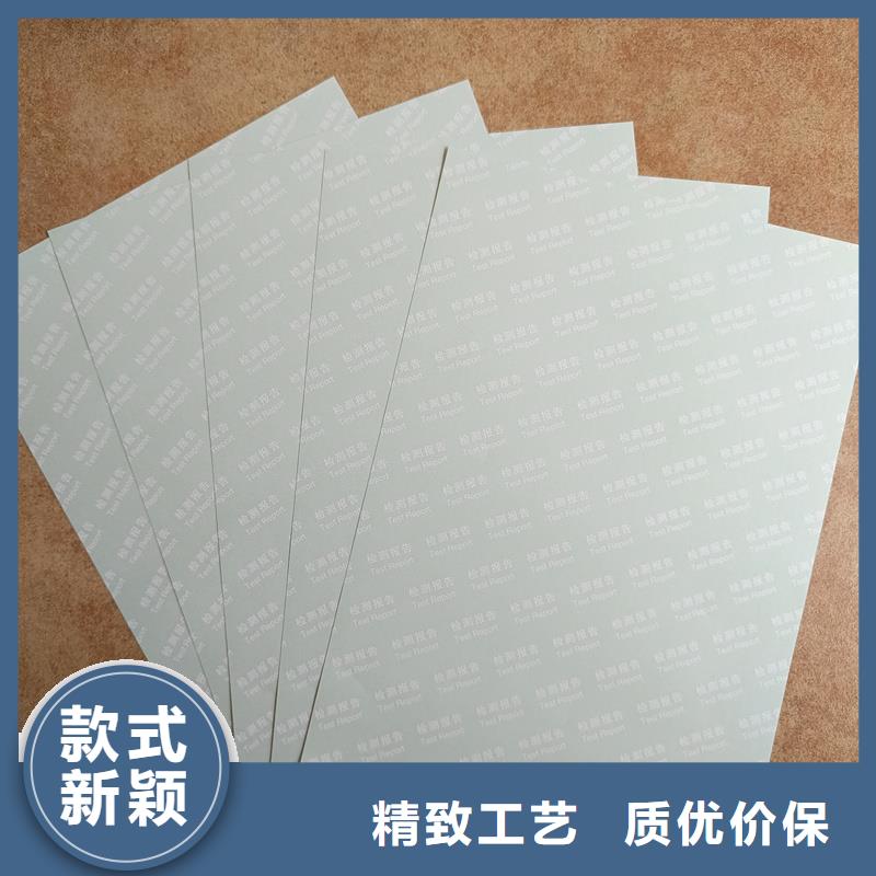 检测报告防伪水印纸防复印纸【水印防伪纸工厂】按需定做