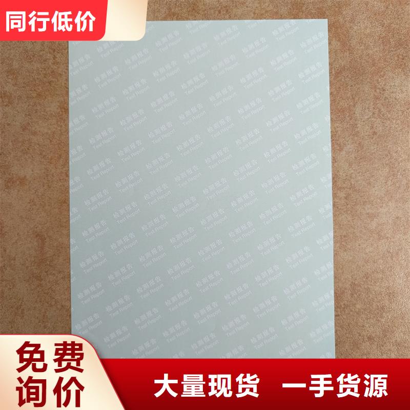  检测报告防伪水印纸防复印纸可零售可批发
