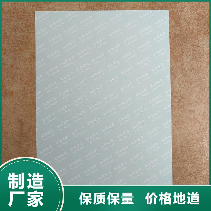 檢測報告防偽水印紙防復印紙產品參數