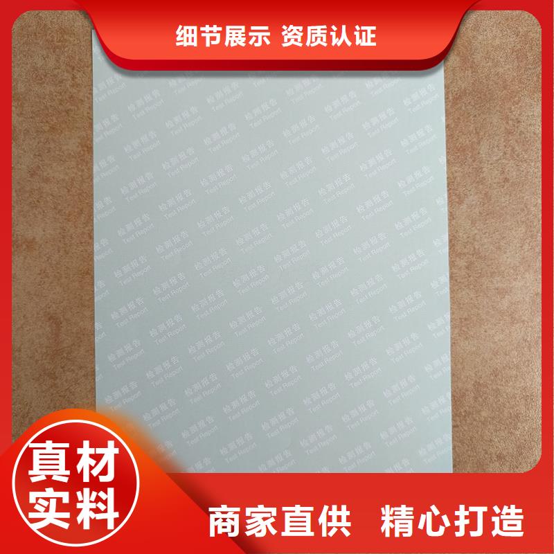  检测报告防伪水印纸防复印纸工厂采购