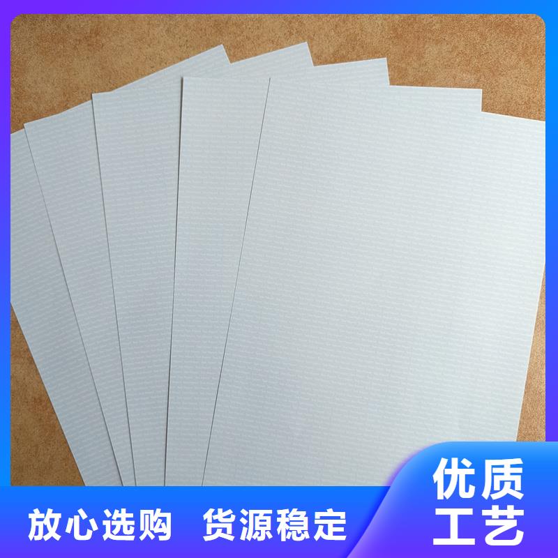 检测报告防伪水印纸防复印纸防伪标签印刷定做库存量大