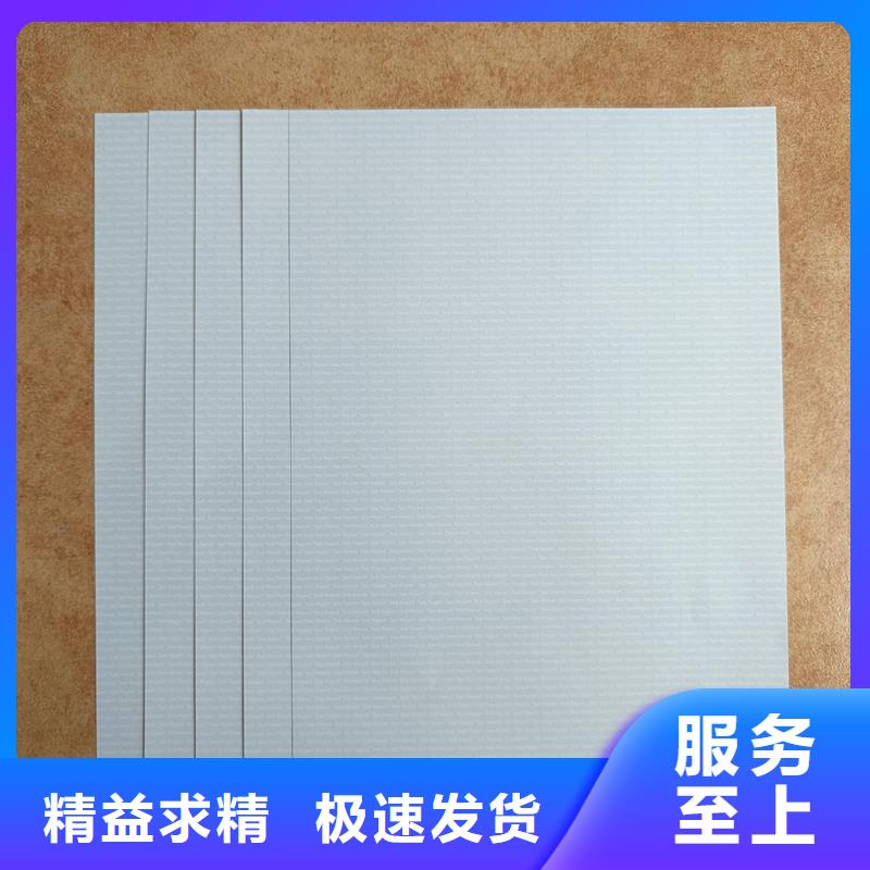 检测报告防伪水印纸防复印纸精选厂家好货