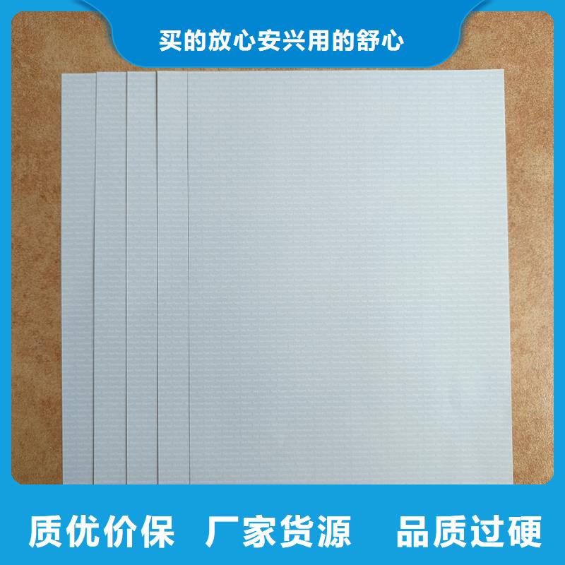 檢測報告防偽水印紙防復印紙生產廠家