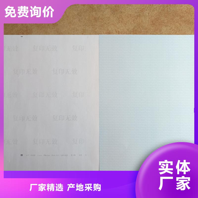  检测报告防伪水印纸防复印纸专注细节更放心