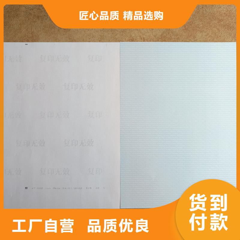 检测报告防伪水印纸防复印纸按需设计