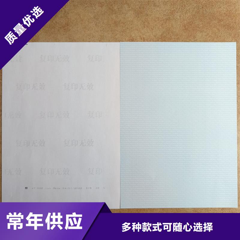  檢測報告防偽水印紙防復印紙工廠直營