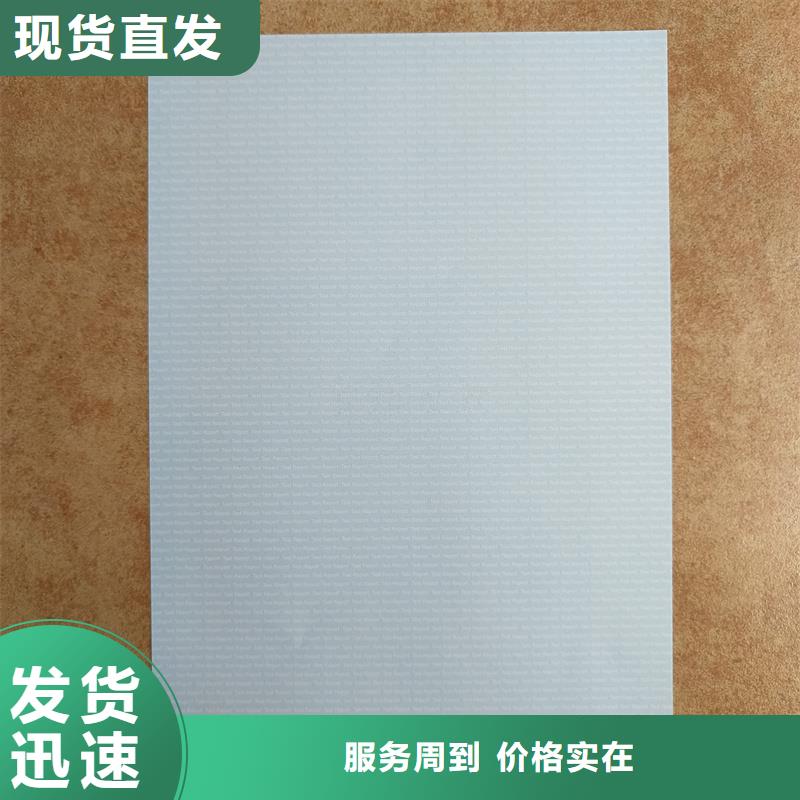 檢測報告防偽水印紙防復印紙,【防偽a4紙】實力廠家直銷