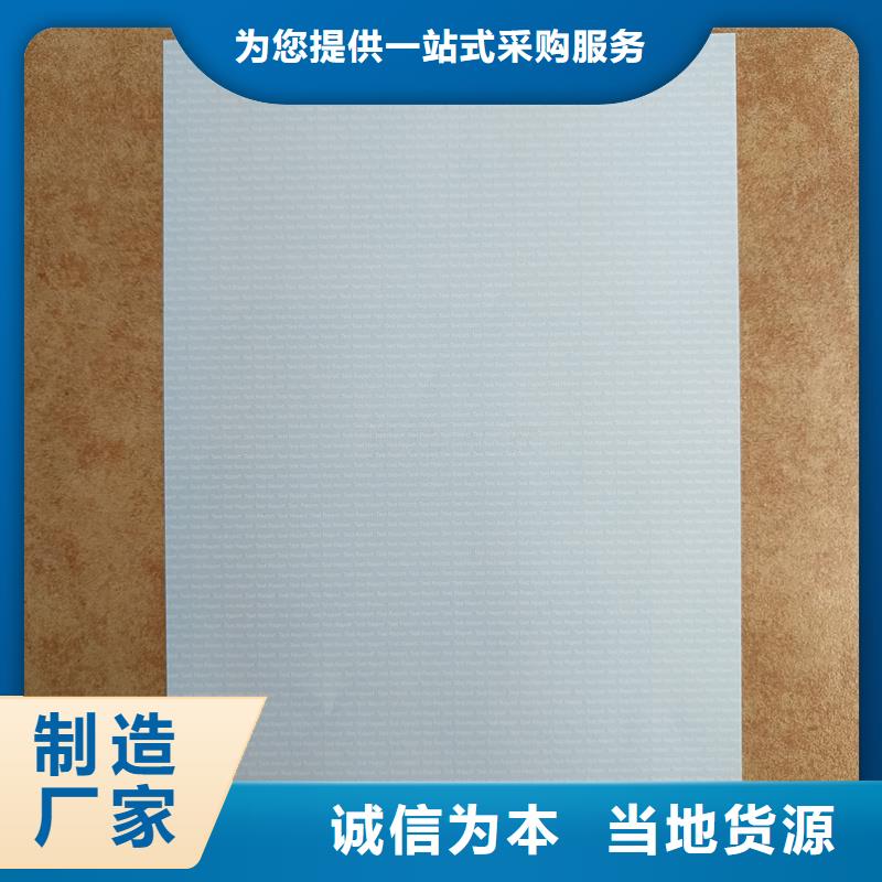 检测报告防伪水印纸防复印纸不只是质量好