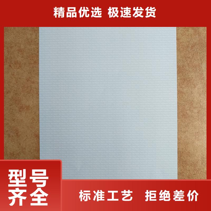 檢測(cè)報(bào)告防偽水印紙防復(fù)印紙滿(mǎn)足您多種采購(gòu)需求