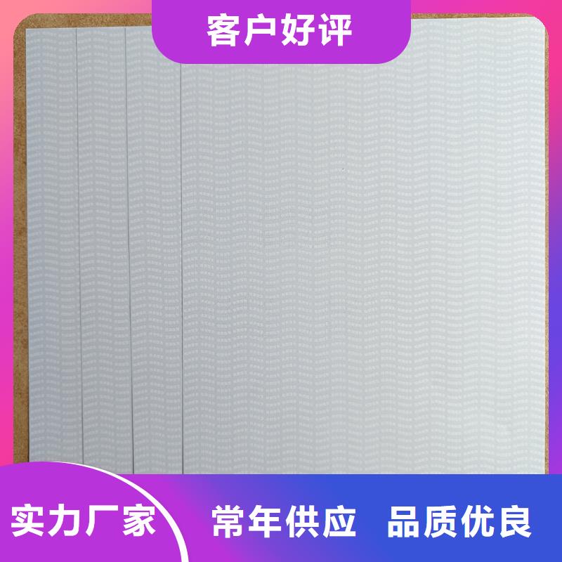 檢測報告防偽水印紙防復印紙專注生產制造多年