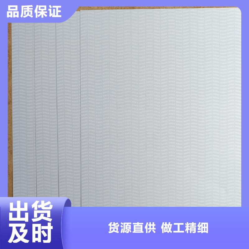 檢測(cè)報(bào)告防偽水印紙防復(fù)印紙滿(mǎn)足您多種采購(gòu)需求