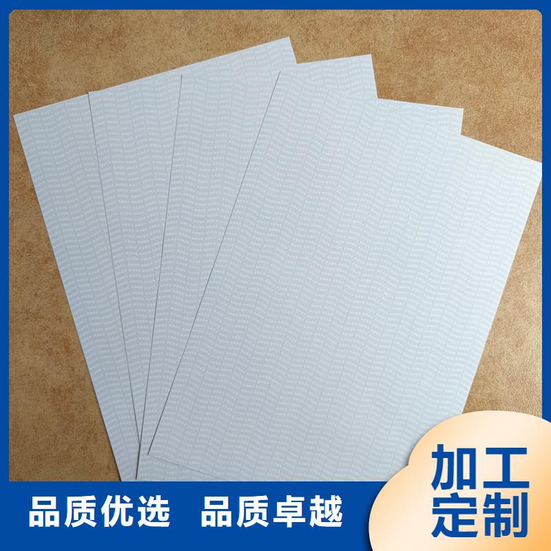 检测报告防伪水印纸防复印纸多年行业积累
