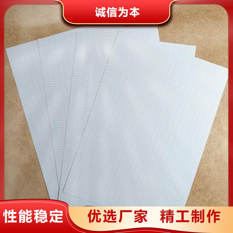 检测报告防伪水印纸防复印纸精品优选