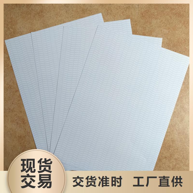  检测报告防伪水印纸防复印纸销售的是诚信