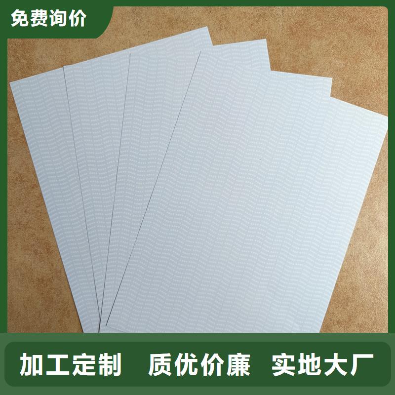  檢測報告防偽水印紙防復印紙工廠直營