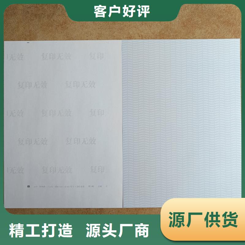 检测报告防伪水印纸防复印纸种类齐全