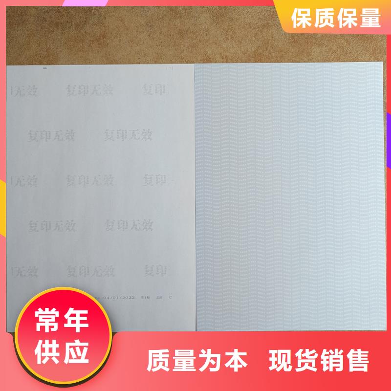 检测报告防伪水印纸防复印纸实体厂家