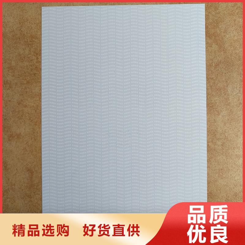检测报告防伪水印纸防复印纸【水印防伪纸工厂】按需定做