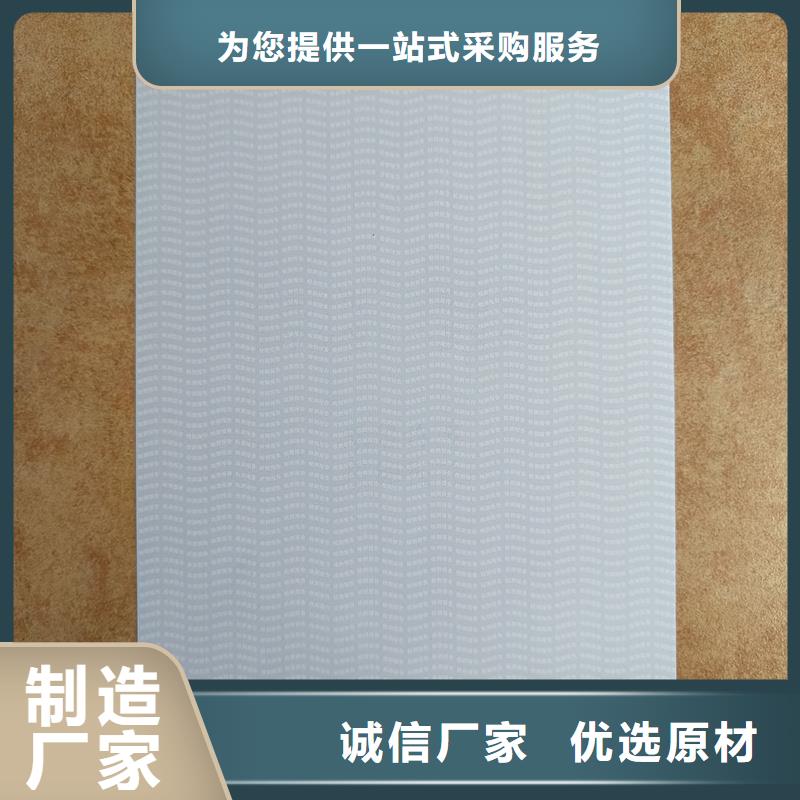 檢測報告防偽水印紙防復印紙市場報價