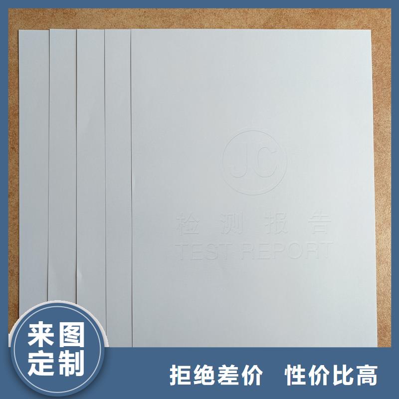 檢測報告防偽水印紙防復(fù)印紙按需定制真材實料