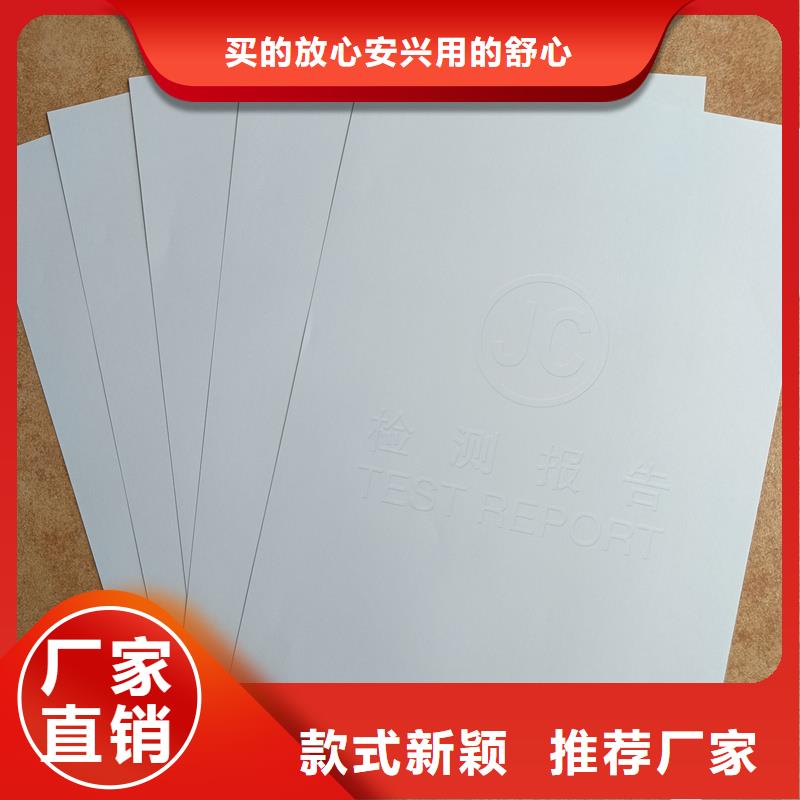 檢測報告防偽水印紙防復印紙無中間商廠家直銷