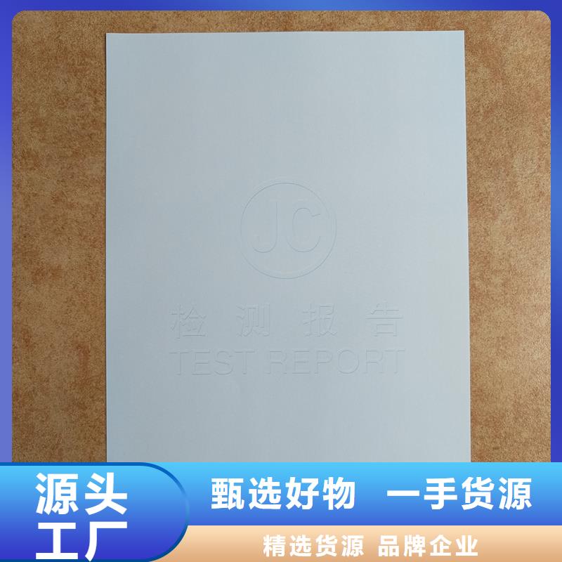 检测报告防伪水印纸防复印纸真实拍摄品质可靠