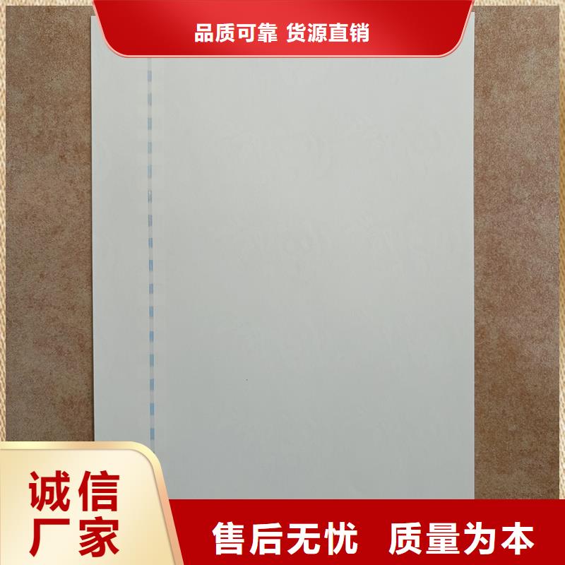 檢測報告防偽水印紙防復印紙滿足您多種采購需求