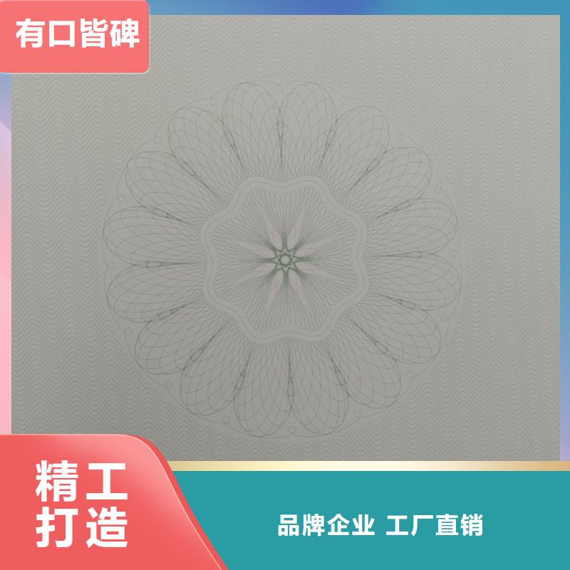 檢測報告防偽水印紙防復印紙精選廠家好貨