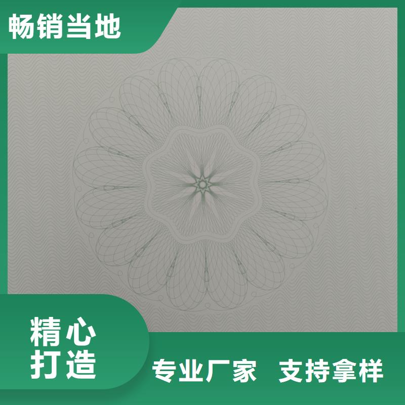 檢測報告防偽水印紙防復印紙,【防偽a4紙】實力廠家直銷