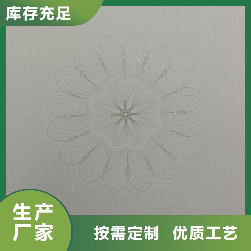  檢測報告防偽水印紙防復印紙市場行情