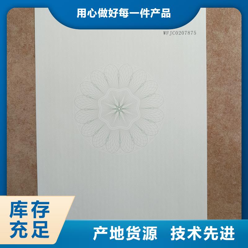 检测报告防伪水印纸防复印纸种类齐全