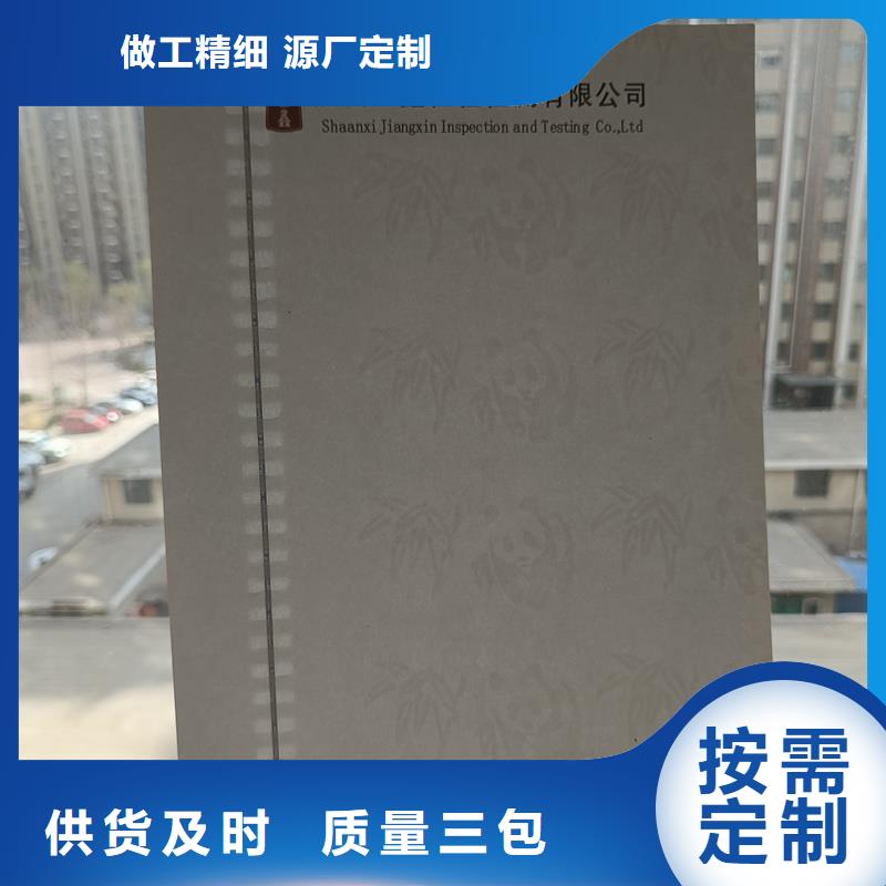 檢測報告防偽水印紙防復(fù)印紙按需定制真材實料