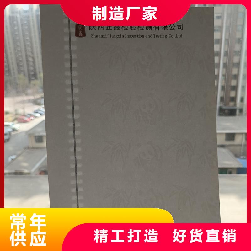  检测报告防伪水印纸防复印纸专注细节更放心