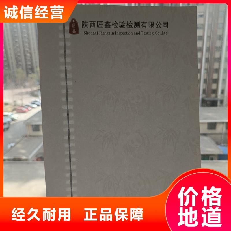  检测报告防伪水印纸防复印纸工厂采购