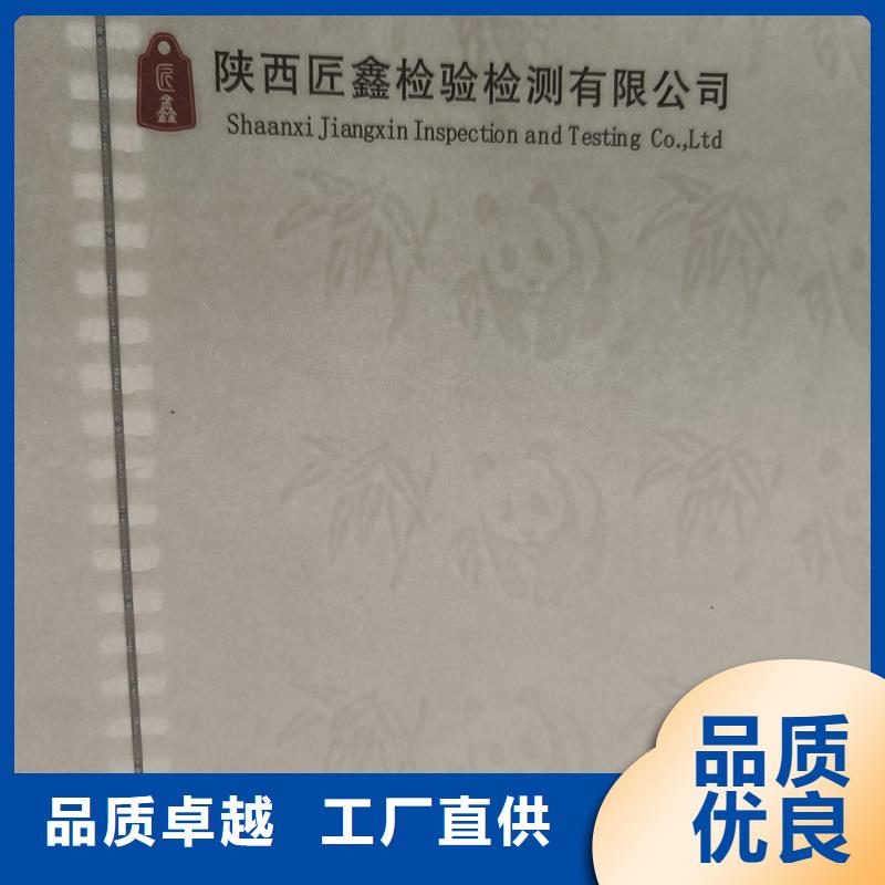 檢測報告防偽水印紙防復印紙主推產品