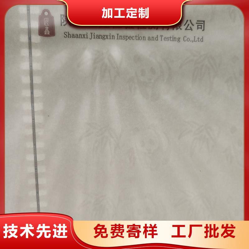 检测报告防伪水印纸防复印纸好产品好服务