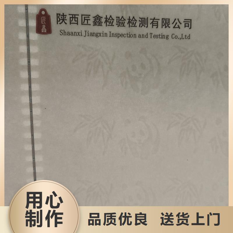 检测报告防伪水印纸防复印纸真实拍摄品质可靠