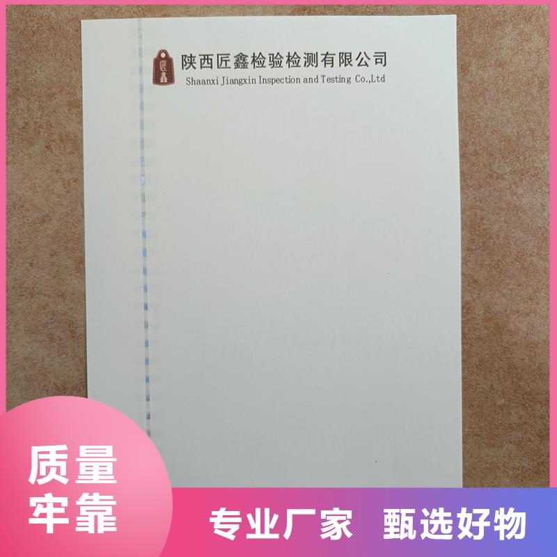 检测报告防伪水印纸防复印纸真实拍摄品质可靠