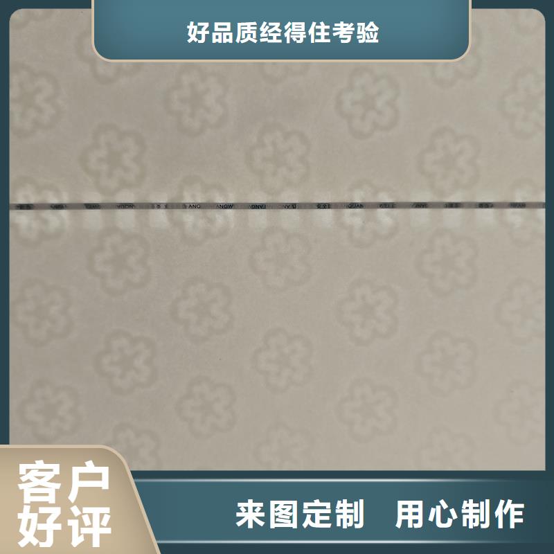 检测报告防伪水印纸防复印纸防伪标签印刷定做库存量大