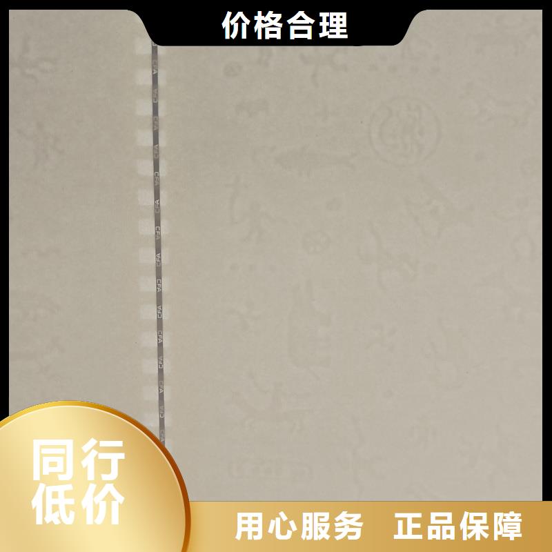 检测报告防伪水印纸防复印纸品质保证实力见证