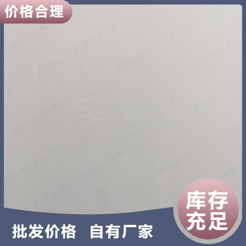 检测报告防伪水印纸防复印纸专注细节更放心