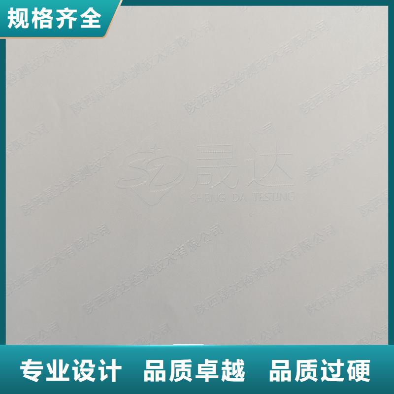 检测报告防伪水印纸防复印纸安心购