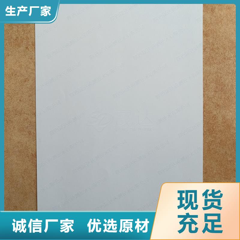 检测报告防伪水印纸防复印纸大品牌值得信赖