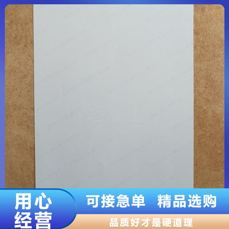 检测报告防伪水印纸防复印纸规格齐全实力厂家