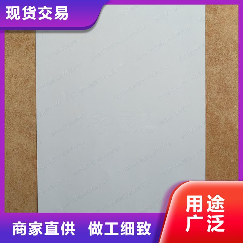 检测报告防伪水印纸防复印纸防伪标签印刷生产厂家厂家销售