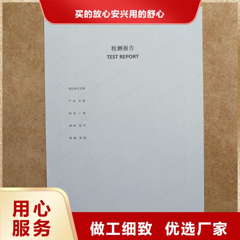 检测报告防伪水印纸防复印纸按需定制