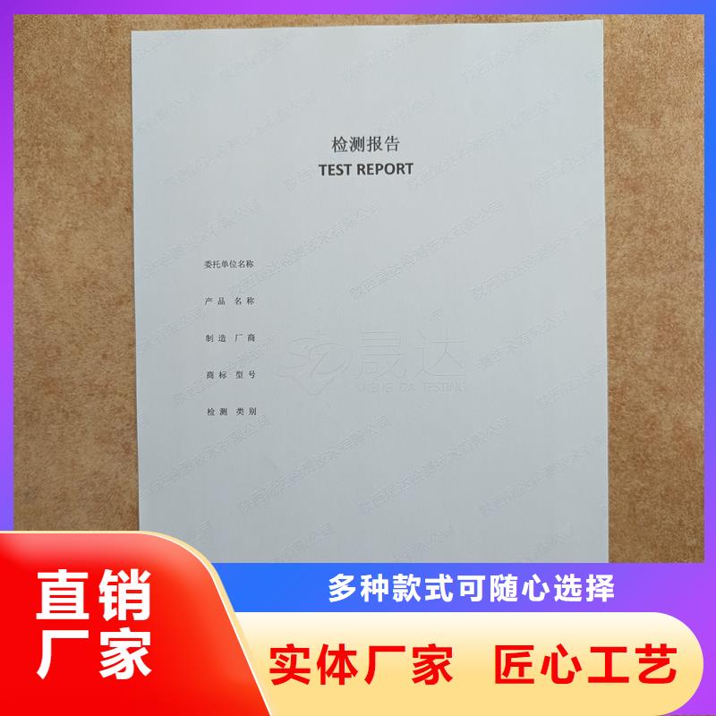  检测报告防伪水印纸防复印纸真材实料诚信经营