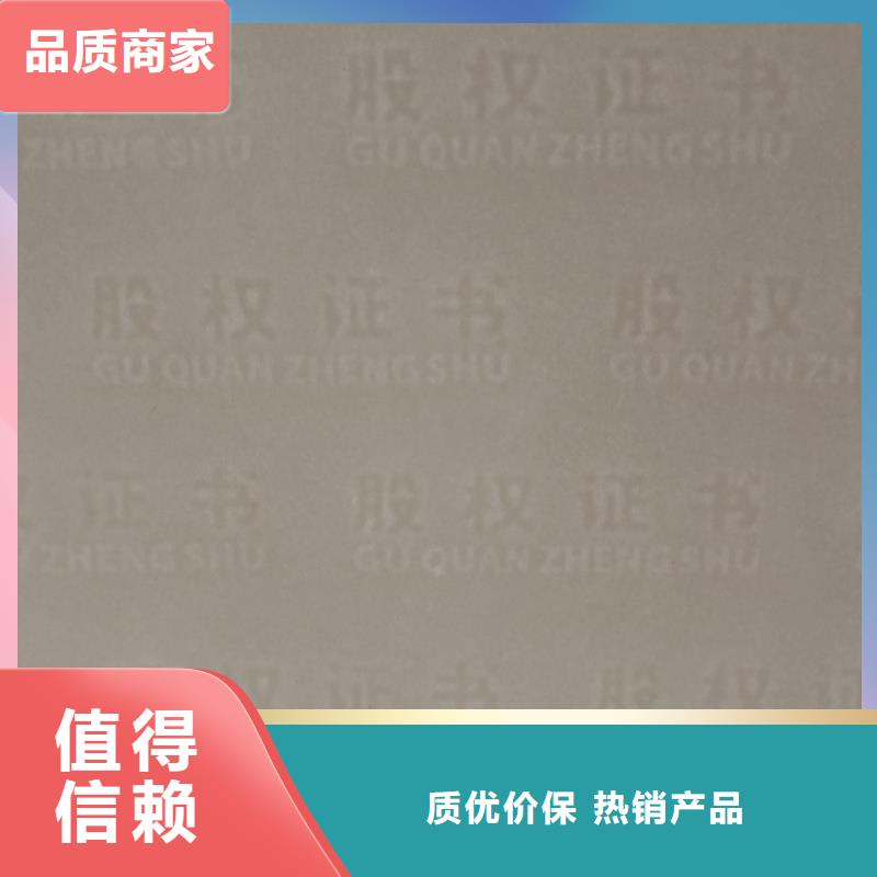  检测报告防伪水印纸防复印纸源头厂家经验丰富