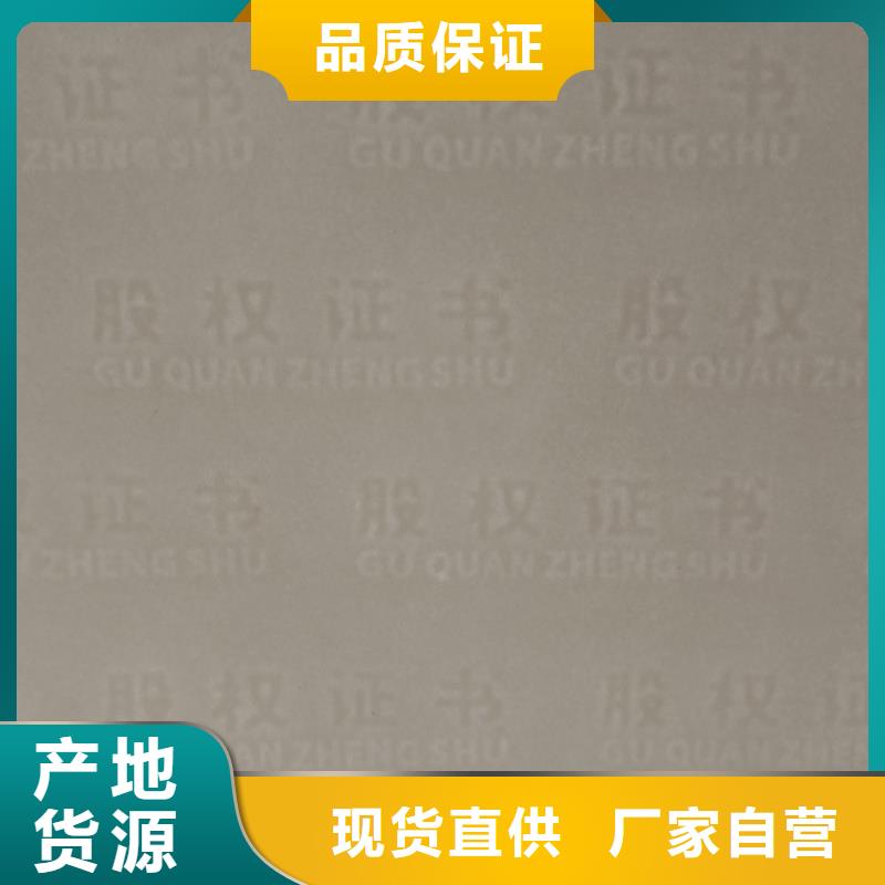 檢測(cè)報(bào)告防偽水印紙防復(fù)印紙貨真價(jià)實(shí)